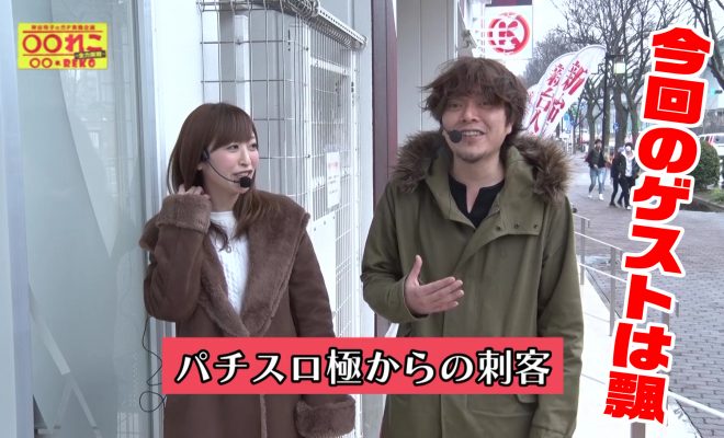 神谷玲子と◯◯による「◯◯れこ」Vol.2