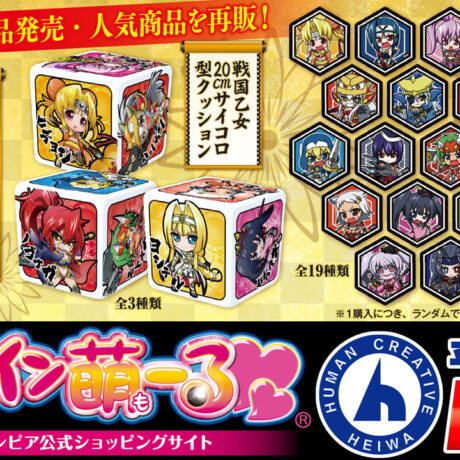 戦国乙女が10倍楽しめるキュイン萌ーる＆平和アプリMIX！ | パチンコ