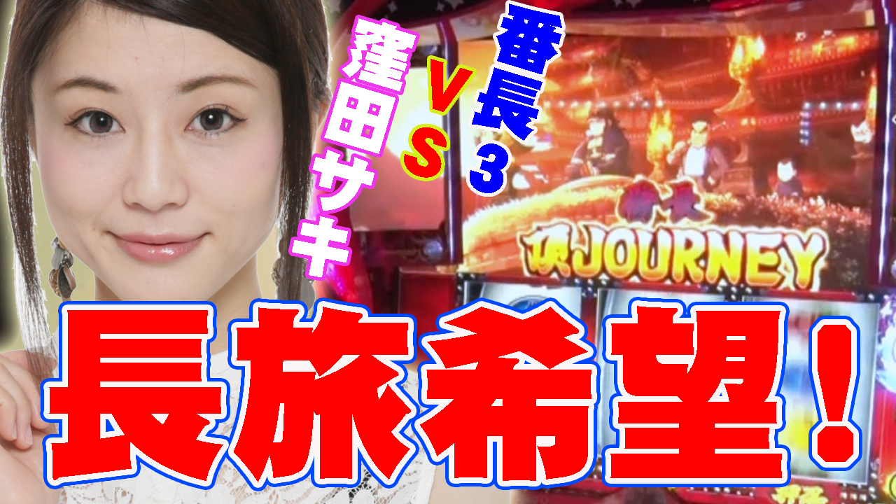 動画一覧 パチンコ パチスロ動画の必勝本web Tv ページ 91