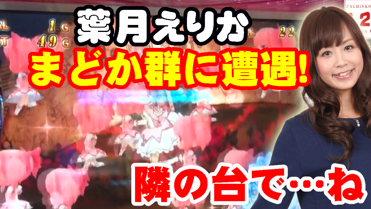 動画一覧 パチンコ パチスロ動画の必勝本web Tv ページ