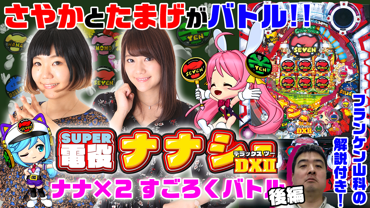 動画一覧 パチンコ パチスロ動画の必勝本web Tv ページ 64