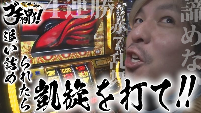 動画一覧 パチンコ パチスロ動画の必勝本web Tv