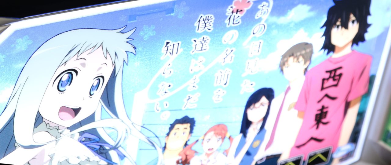 スロット 有利 花 区間 あの