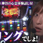 神スロっ139