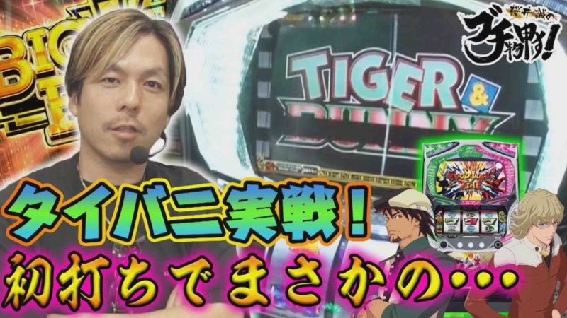 動画一覧 パチンコ パチスロ動画の必勝本web Tv