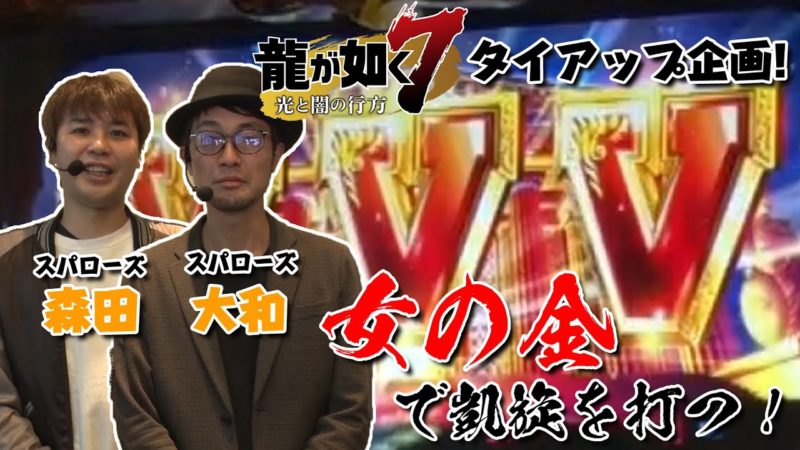 動画一覧 パチンコ パチスロ動画の必勝本web Tv ページ 18