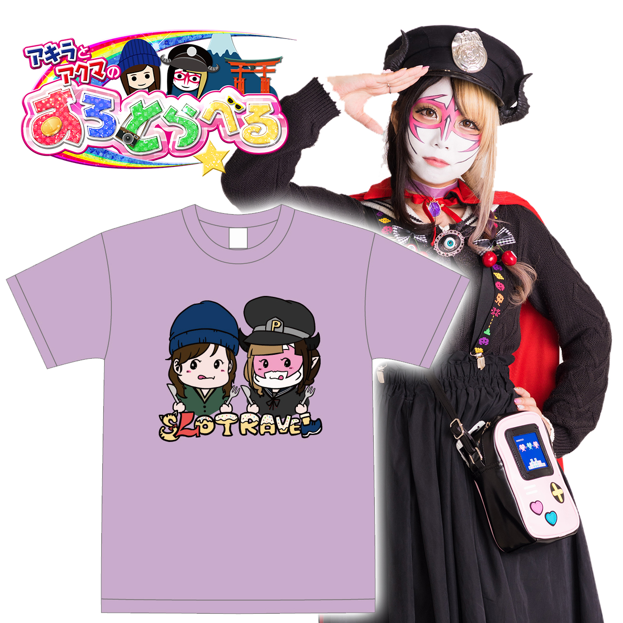 正規通販安い あらなるめい スクラッチ 1等Tシャツ | artfive.co.jp