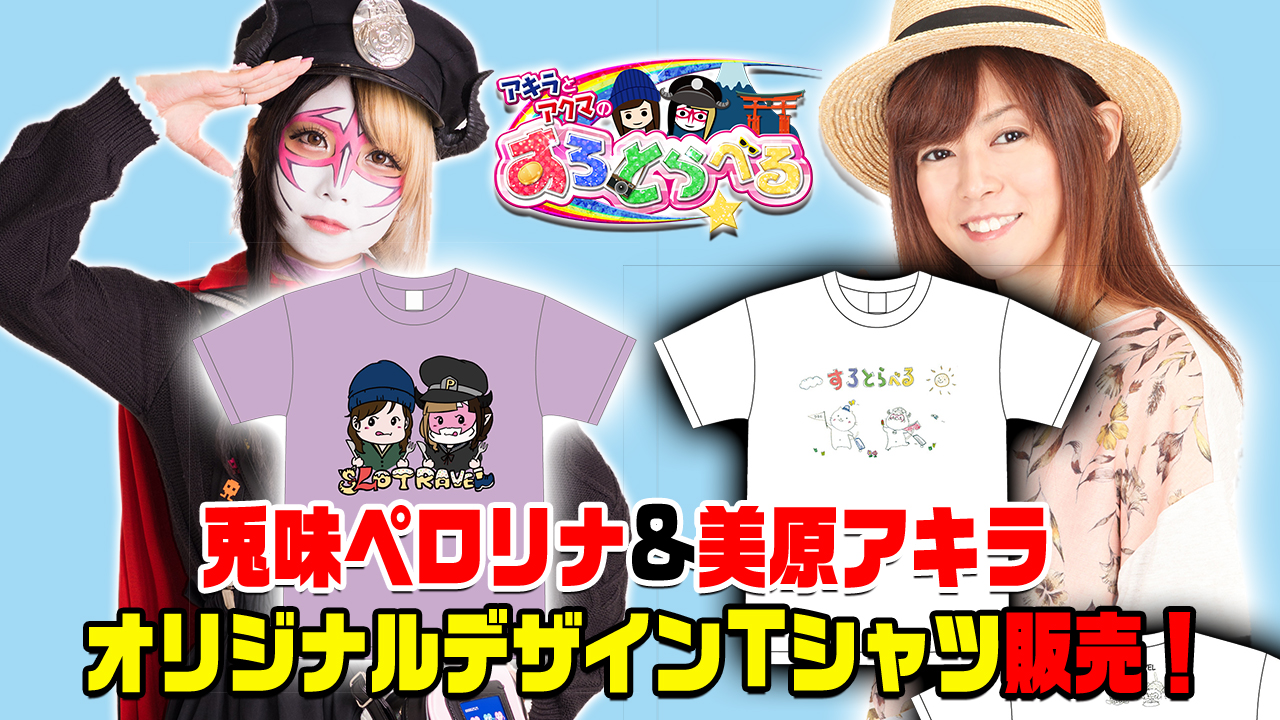 ペロリナTシャツ\