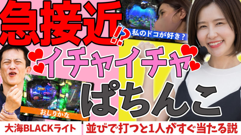 動画一覧 パチンコ パチスロ動画の必勝本web Tv ページ 10