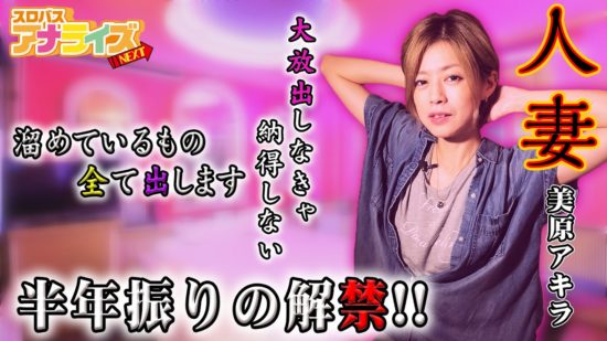 アナライズ スロット