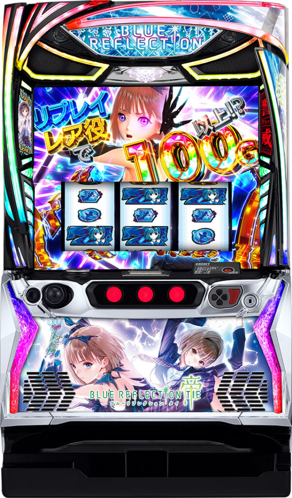 Lブルーリフレクション帝