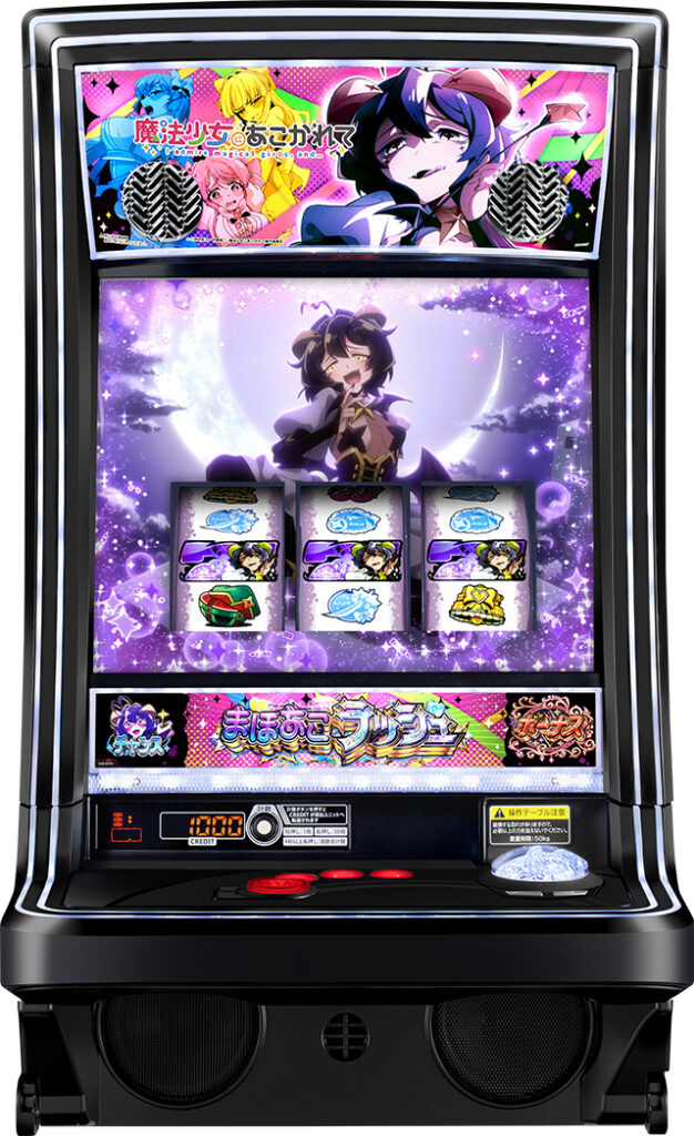 L魔法少女にあこがれて