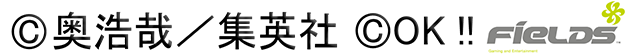 著作権表記