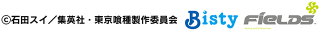 著作権表記