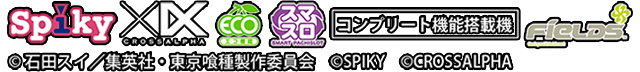 著作権表記
