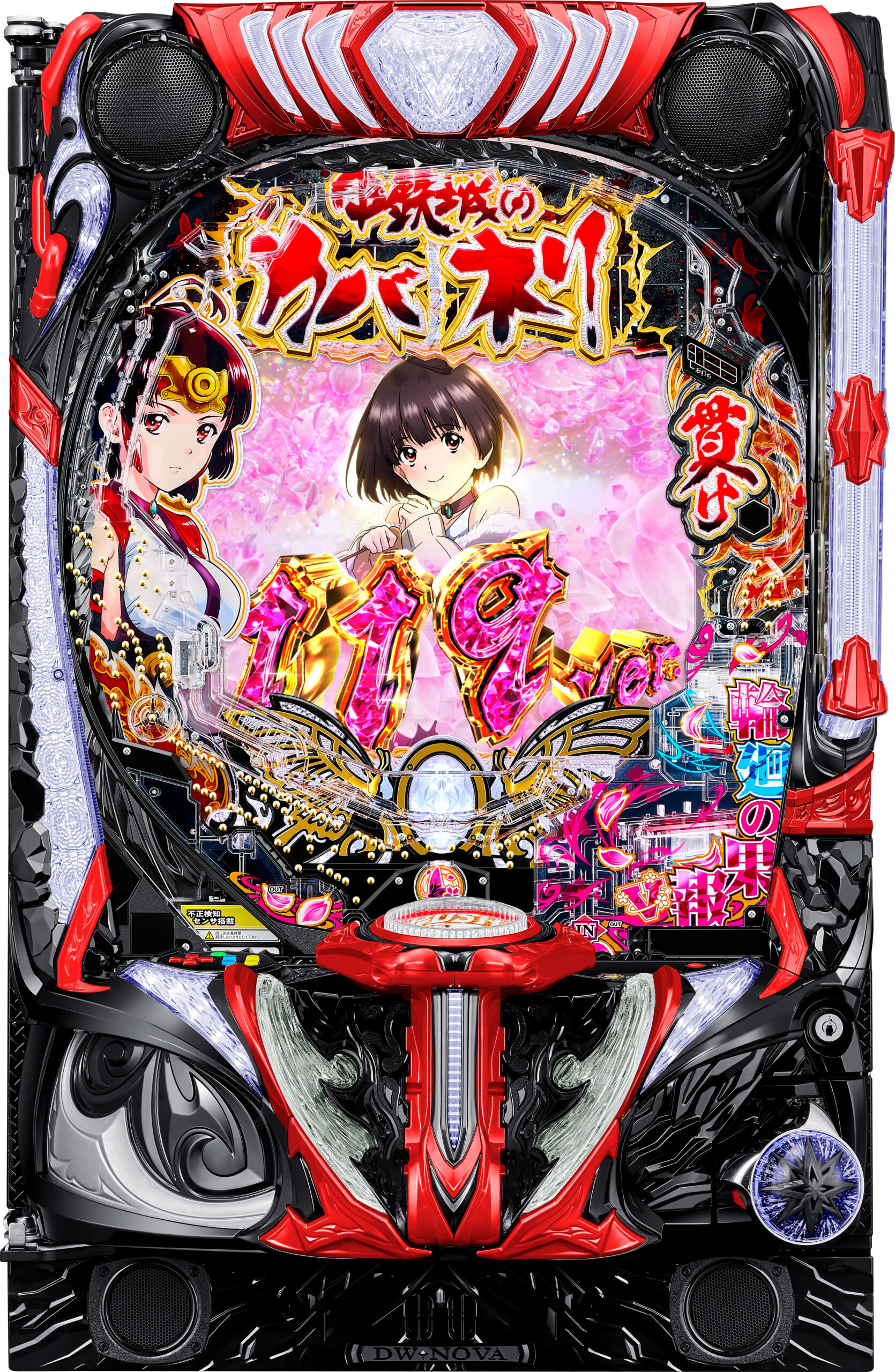 LT「超輪廻ループ」解説[e 甲鉄城のカバネリ2 輪廻の果報119ver.]