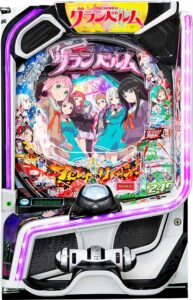 eグランベルム 249ver.(※非公開)