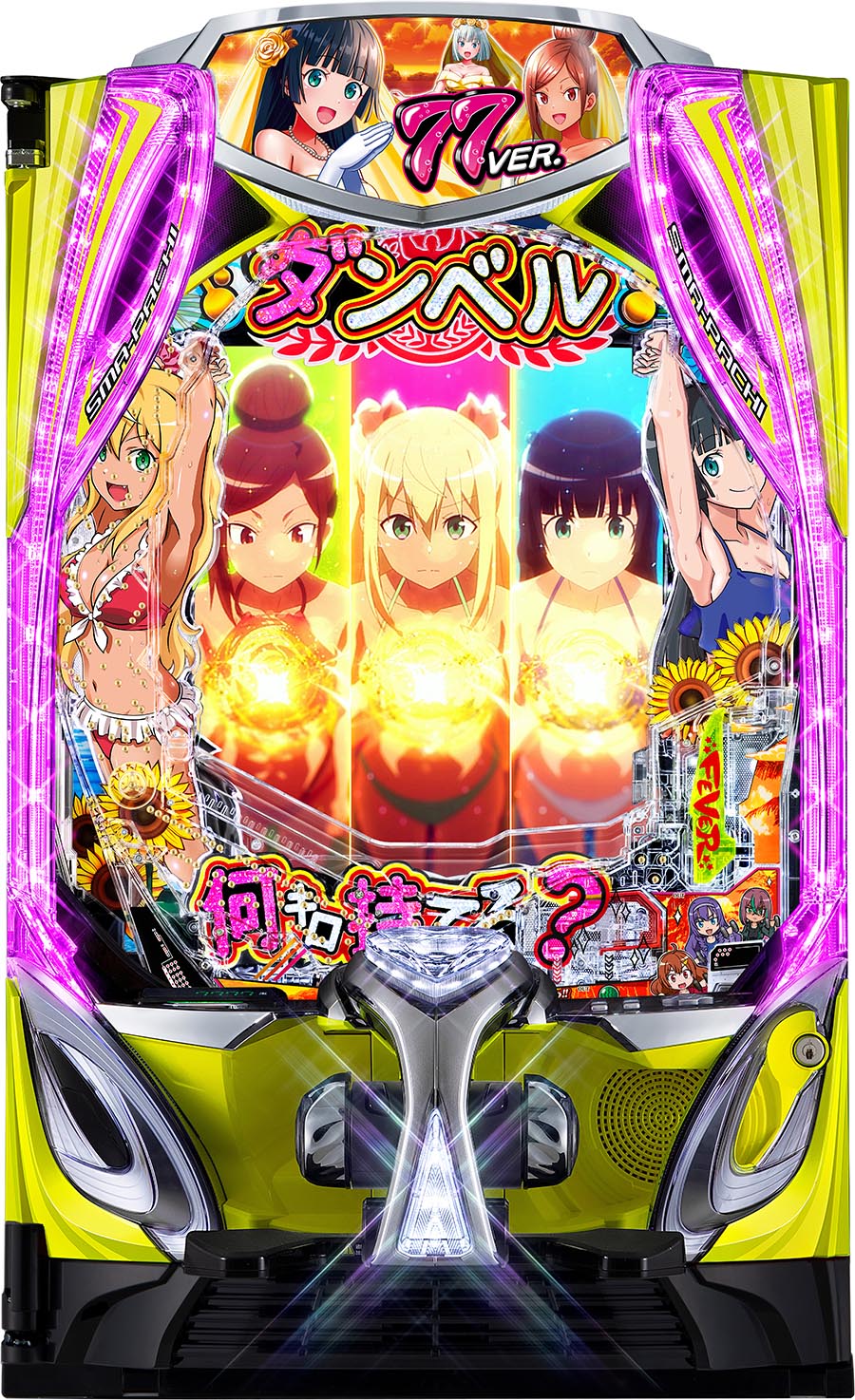 eフィーバーダンベル何キロ持てる？2 77ver