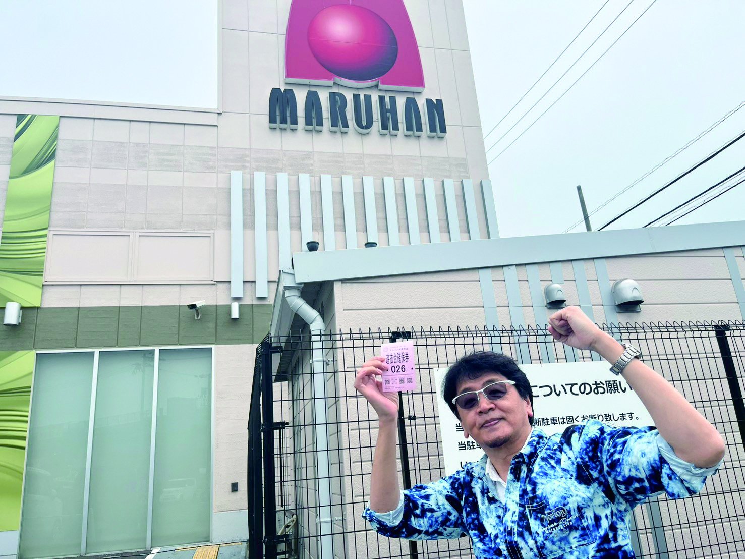 大安寺店
