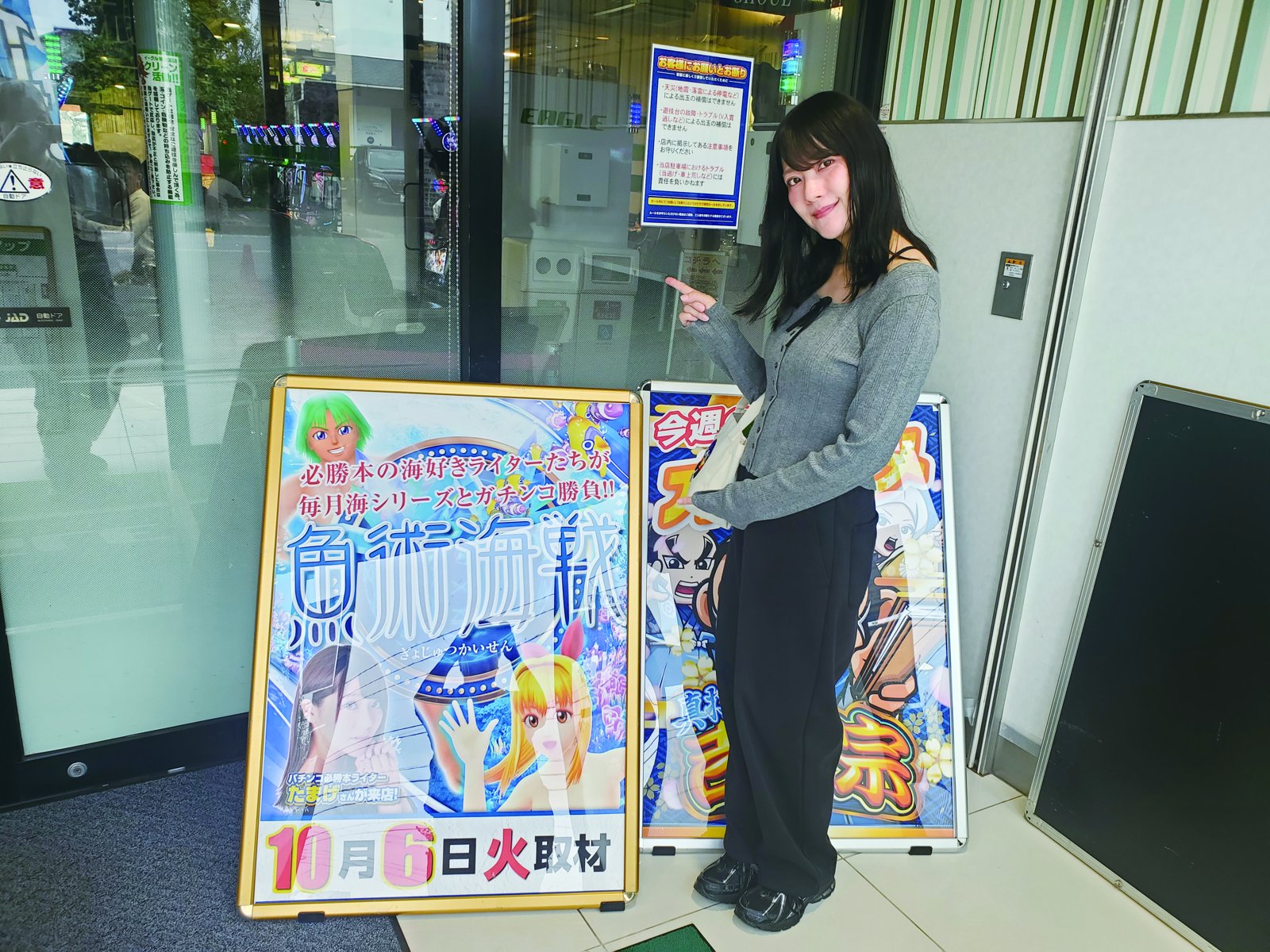 イーグル袖ヶ浦店