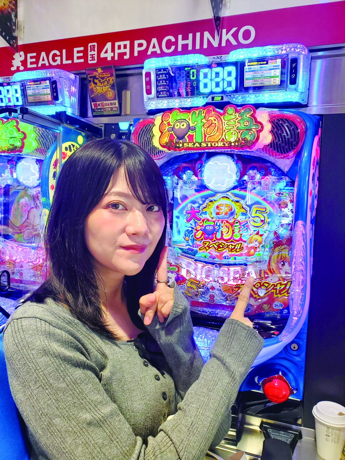 大海5SPで勝負!!