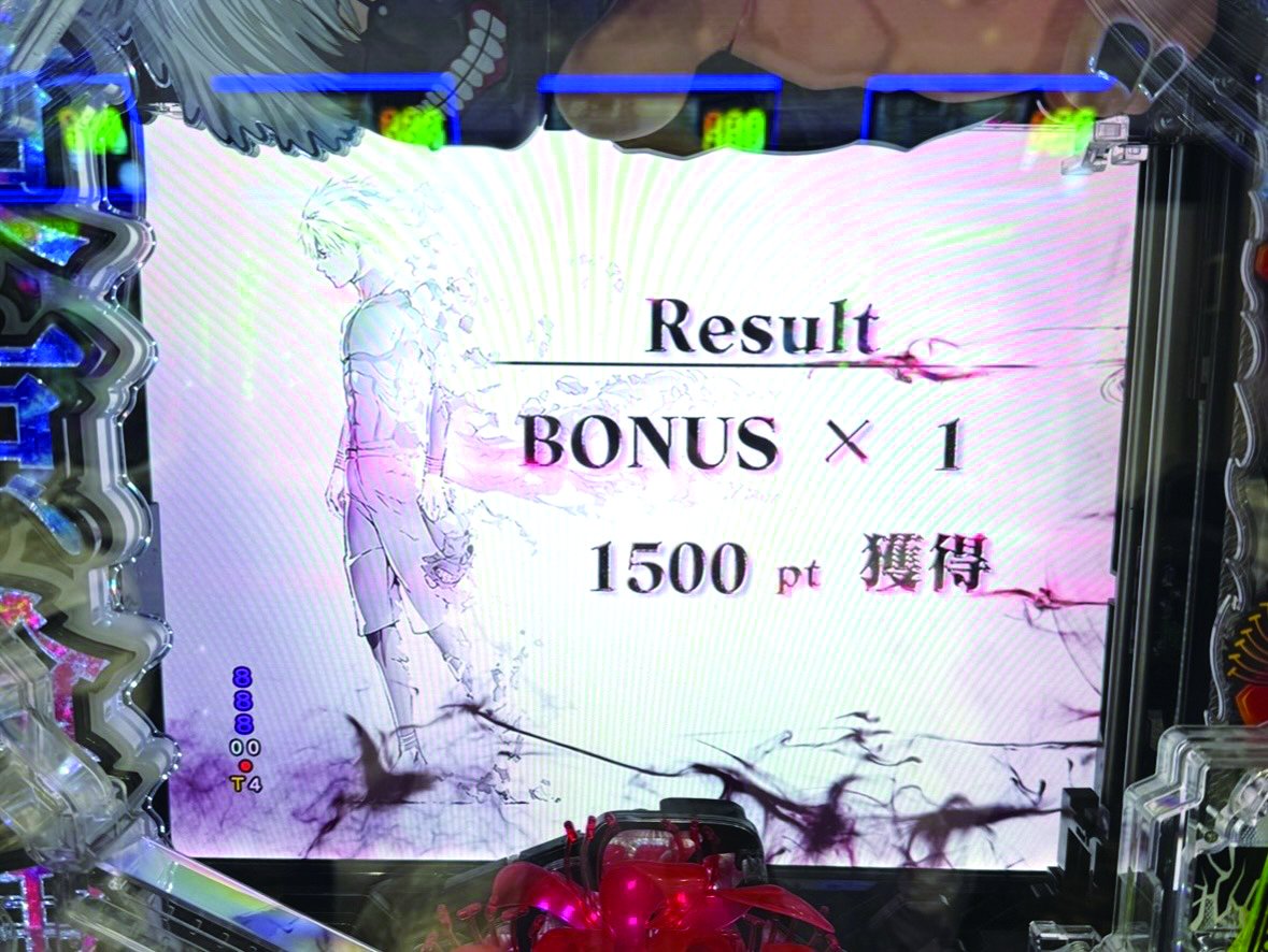 Result BONUS×1 1500pt獲得