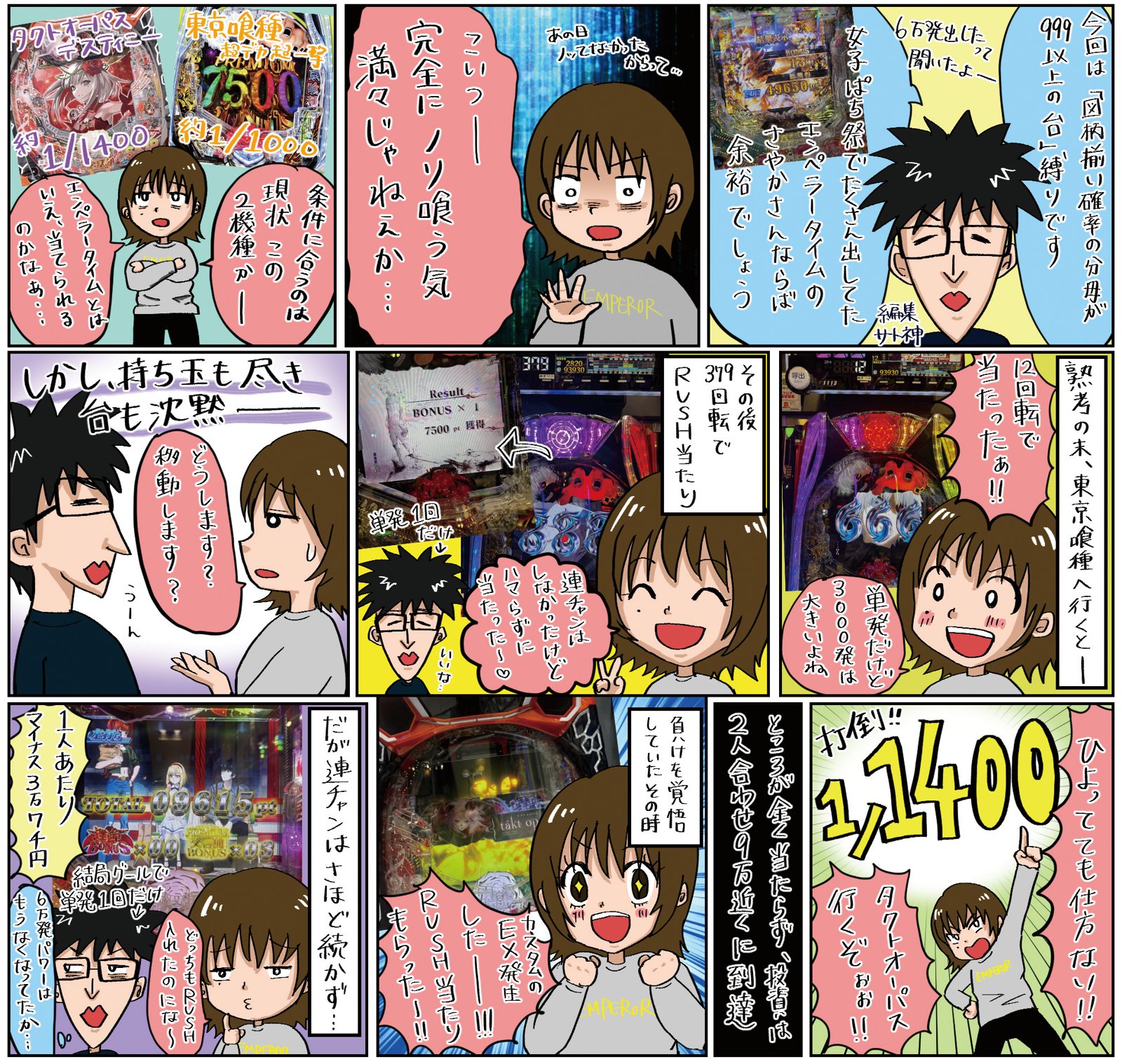 さやかの不自由帳 第40回