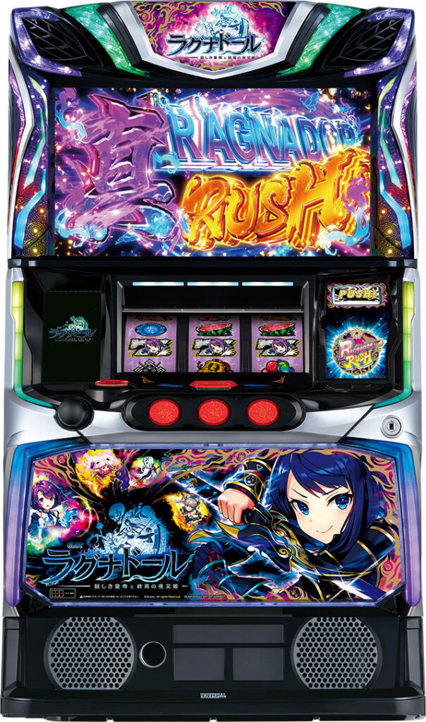 スマスロ ラグナドール