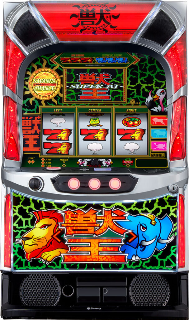 スマスロ 獣王