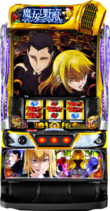 スマスロ 魔女と野獣